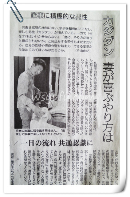 札幌カジダン北海道新聞