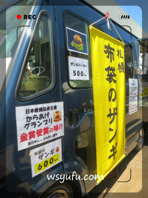 札幌競馬場　キッチンカー