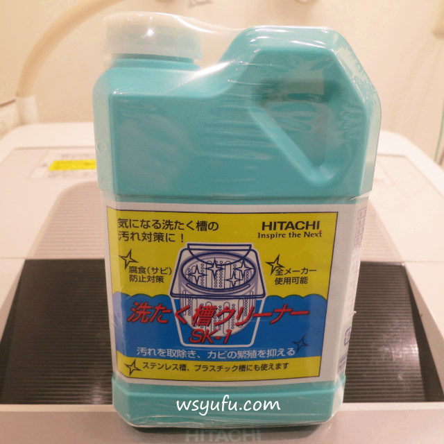 洗濯槽クリーナー　日立　メーカー推奨　塩素系漂白剤