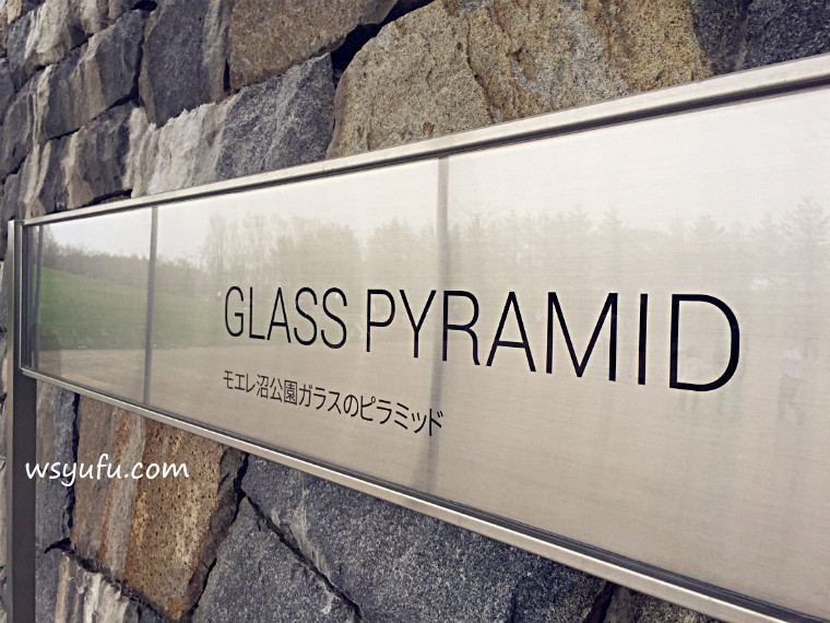 モエレ沼公園　ガラスのピラミッド