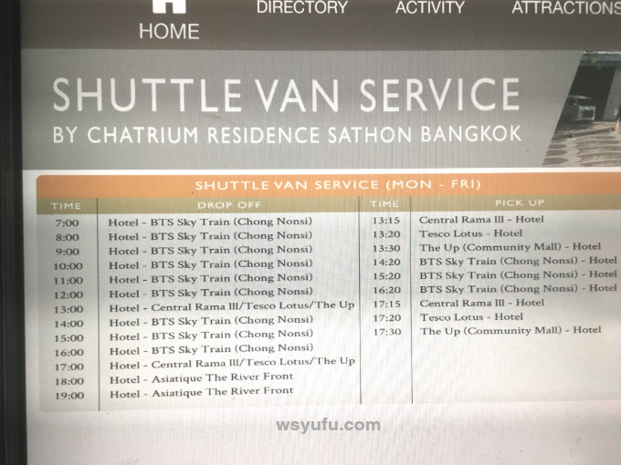 タイ　子連れ　ホテル　チャトリウムレジデンスサトーンバンコク　シャトルバン時刻表