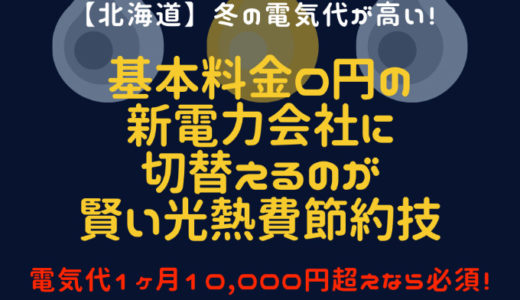 購入体験談 タイヤガーデンで値引き交渉成功 スタッドレスを通販より安く買えた ダブルしゅふブログ 洗濯 オキシ漬け得意な札幌主夫の家事 節約実践記録